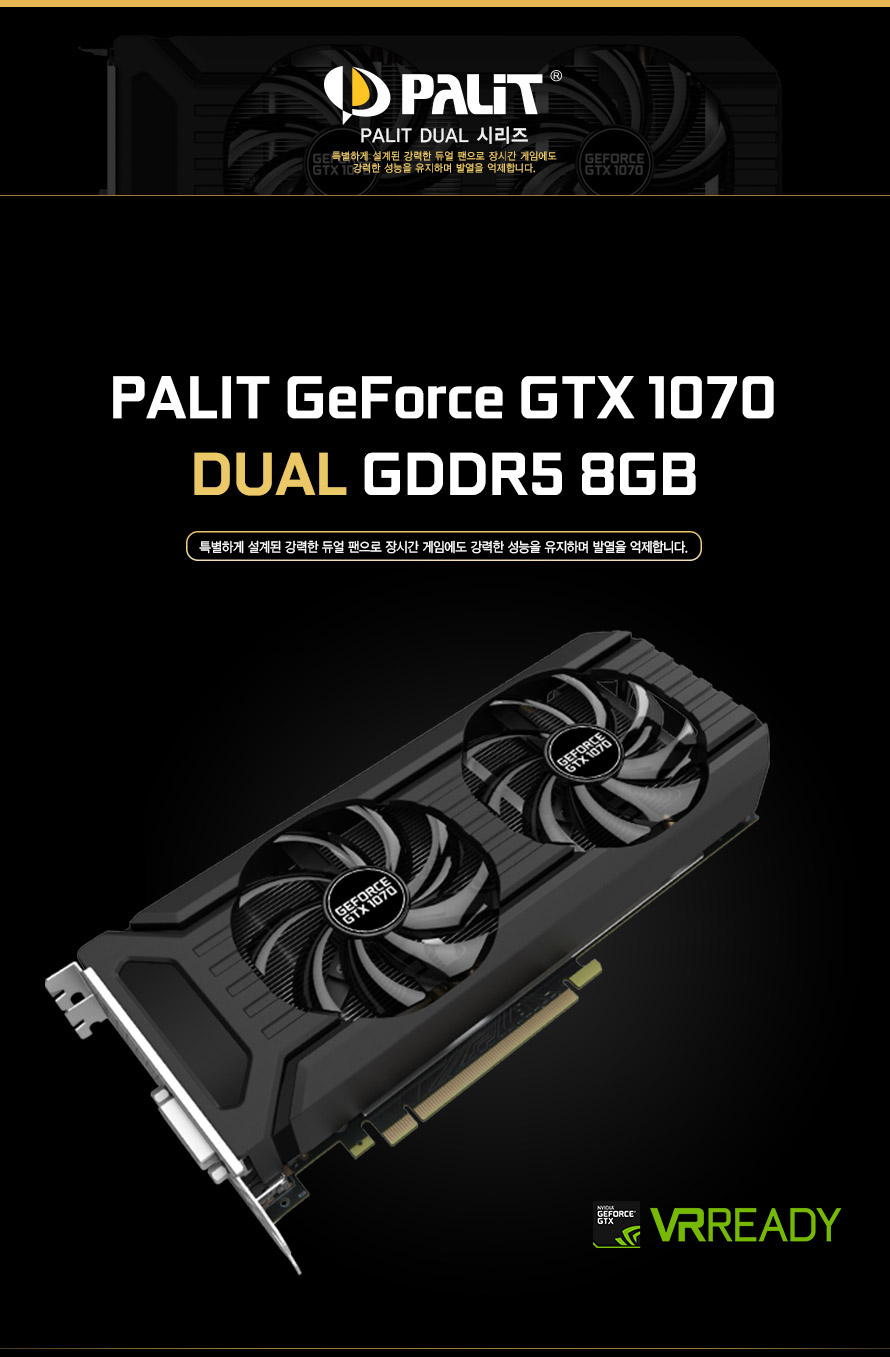 感謝価格】 【ジャンク】Palit GeForce GTX1070 8GB DUAL - PC/タブレット