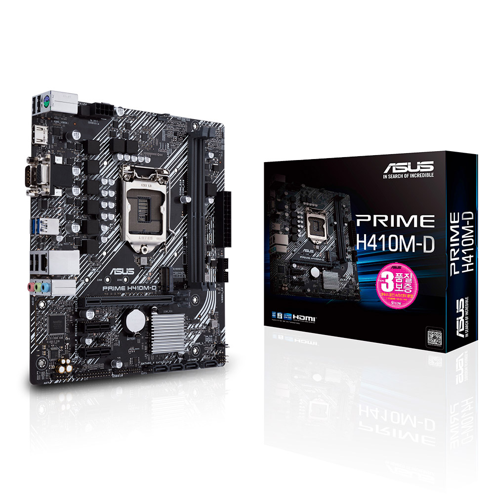 효율적인 인텔 10세대 코멧레이크 CPU 시스템 구축을 위한 ASUS PRIME H410M-D 메인보드 출시 | STCOM