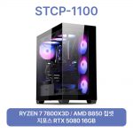 STCP-1100