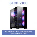 STCP-2100