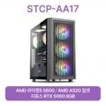 STCP-AA17