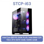 STCP-i63